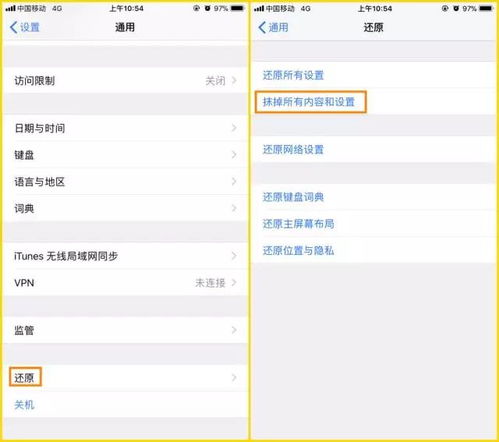 手機數(shù)據(jù)徹底清除指南 從基礎操作到專業(yè)服務