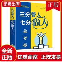 食品經(jīng)營中的一般管理學(xué) 從理論到實(shí)踐的全面指南